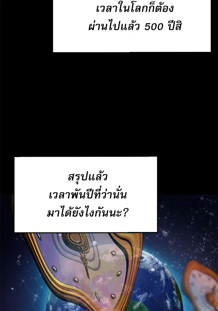 ดรูอิดแห่งสถานีโซล ตอนที่ 47 รูปที่ 124