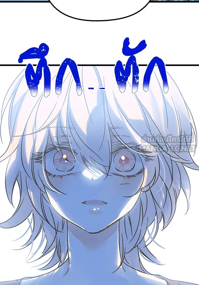 ฉันมันร้าย หรือเพราะโลกไม่น่ารัก ตอนที่ 194 รูปที่ 3