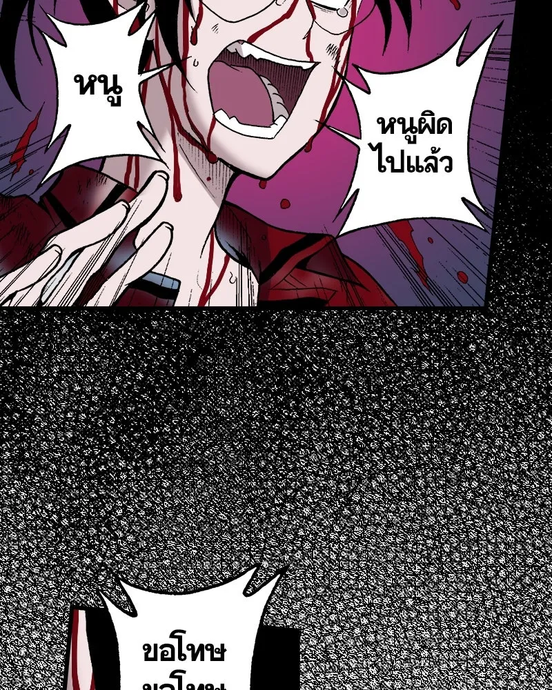 การิน BlaCX ปริศนาอาถรรพ์สีดำ ตอนที่ 32 ปราสาทผีสิงของการิน (จบ) รูปที่ 85