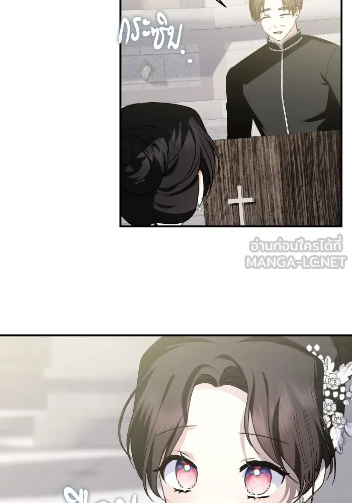 บุตรสาวของดยุกปีศาจ ตอนที่ 150 รูปที่ 60