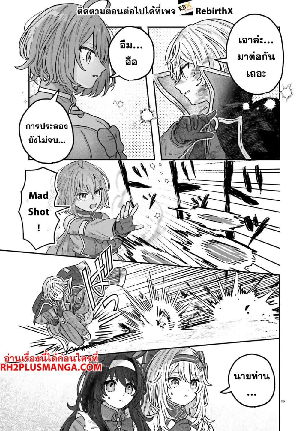 Manga-lc-com อ่านมังงะ อ่านการ์ตูน ออนไลน์ ฟรี Mujihina Akuyaku Kizoku ni Tensei shita boku wa Shouaku Mahou o kushi shite Mahou Sekai no Chouten ni tatsu ~Heroine nante inai to Akiramete itara Mukou kara katte ni Yottekimashita~ ตอนที่ 1 2 3 4 5 6 7 8 9 10 11 12 13 14 ฟรี ไม่มีโฆษณา Manga-lc - อ่าน มังงะ อ่าน การ์ตูน ออนไลน์ อ่านมังงะ ฟรี