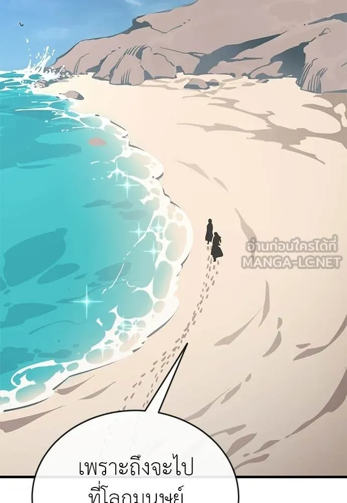 ยมราชลงทัณฑ์ ตอนที่ 110 รูปที่ 151