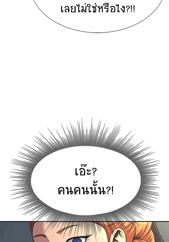 เพลเยอร์นักกินเหล็ก ตอนที่ 24 รูปที่ 83