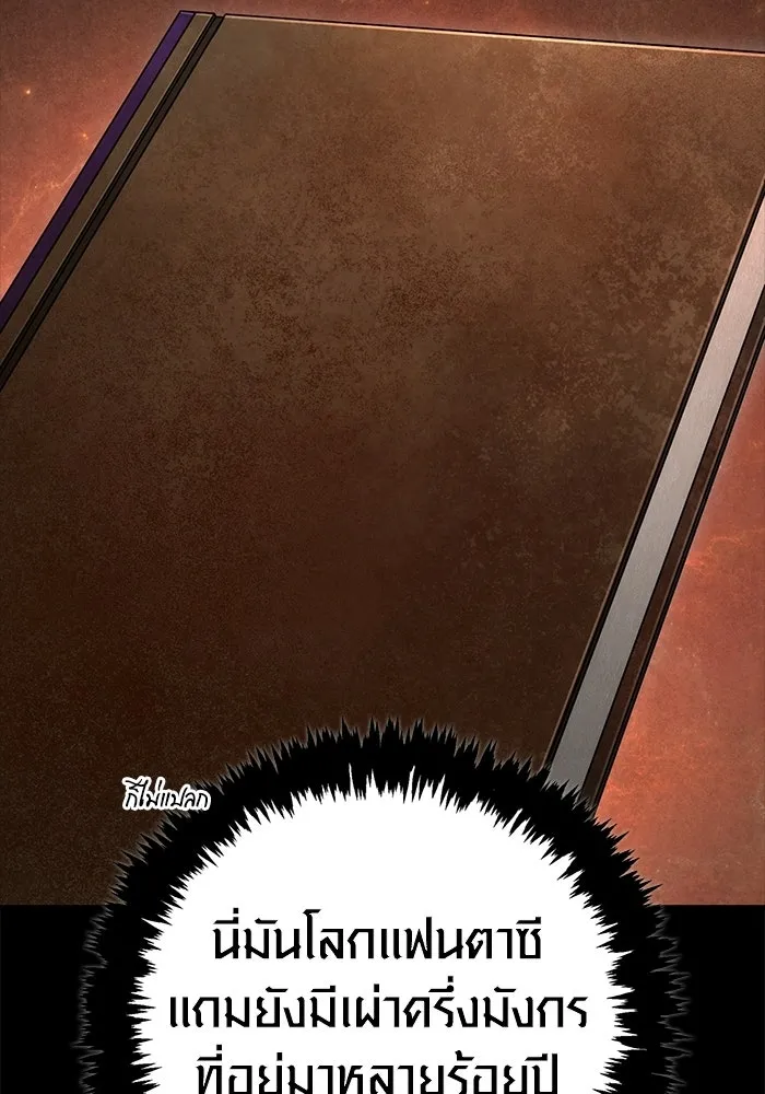 เอาชีวิตรอดในเกมฉบับคนเถื่อน ตอนที่ 128 พันธมิตรวัลฮัล-ลา รูปที่ 122