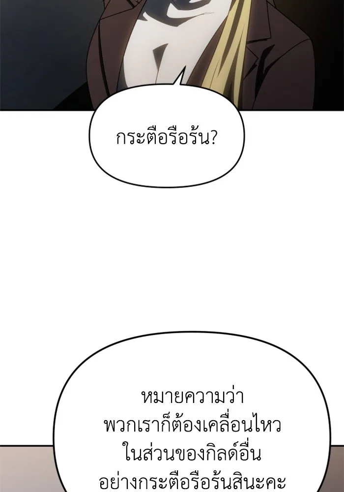 อดีตบอสหอคอย ตอนที่ 77 รูปที่ 44