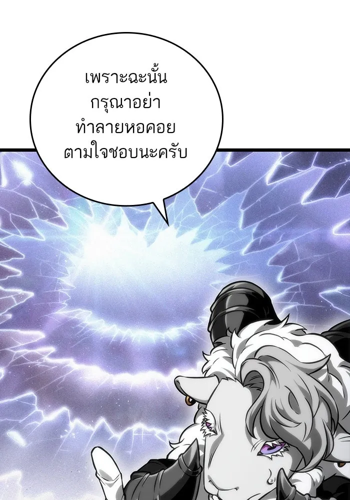 หลังวันสิ้นโลก ตอนที่ 101 รูปที่ 11
