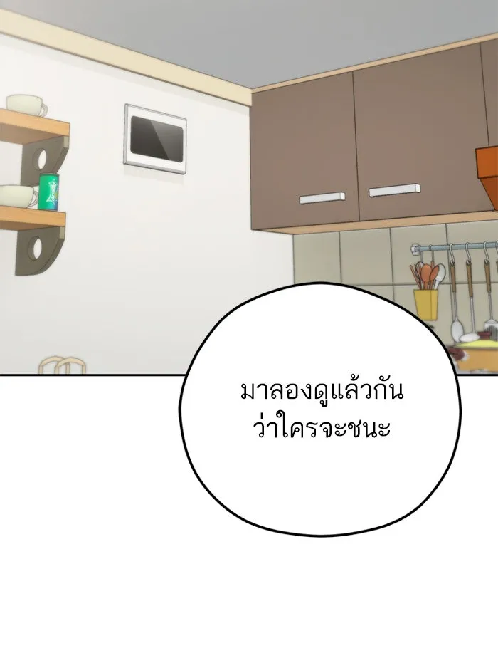 โชคชะตานำพารัก ตอนที่ 93 อัจฉริยะนะเนี่ย รูปที่ 119