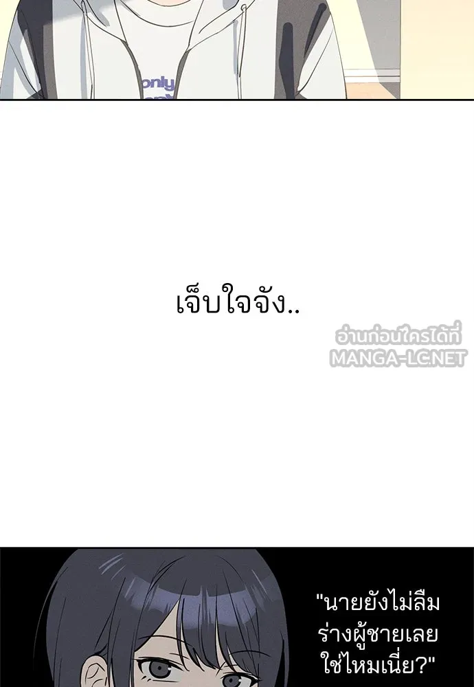 สวยเองนักเลงพอ ตอนที่ 12 รูปที่ 99