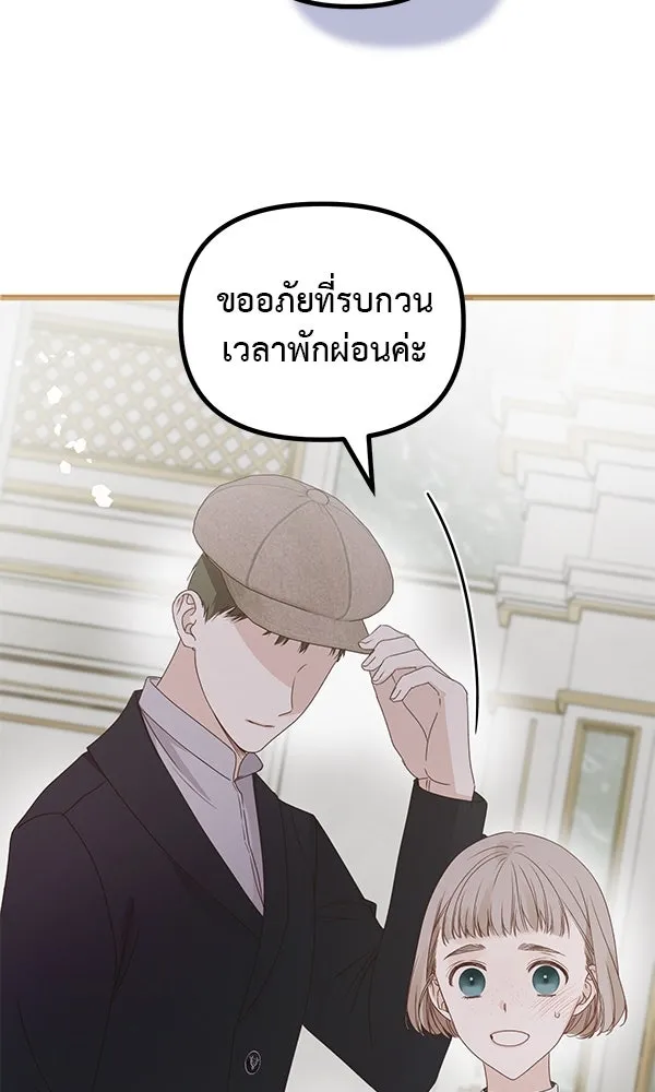 ชีวิตนี้เพื่อเธอ ตอนที่ 38 รูปที่ 31