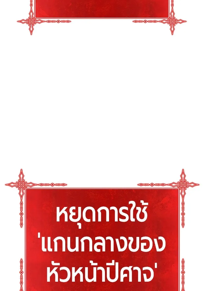 +99 ท่อนไม้พร้อมบวก ตอนที่ 74 รูปที่ 284