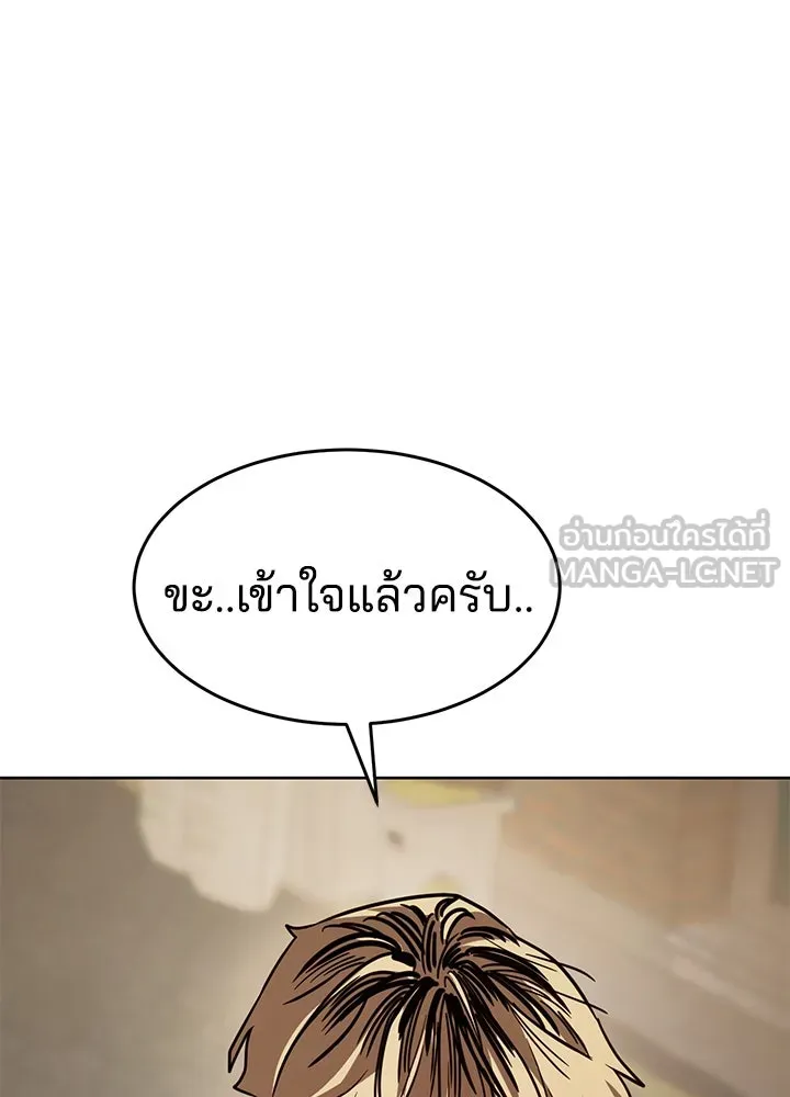 กฎเหล็กบ้านสายลับ ตอนที่ 9 รูปที่ 24