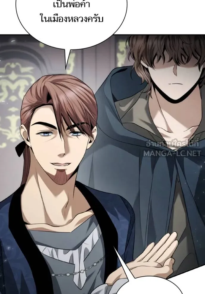 ชาตินี้น้องขอเป็น ตอนที่ 149 รูปที่ 8