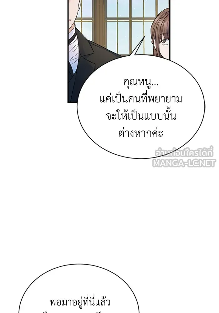 ไหนบอกว่าฉันใกล้ตาย ตอนที่ 89 รูปที่ 63