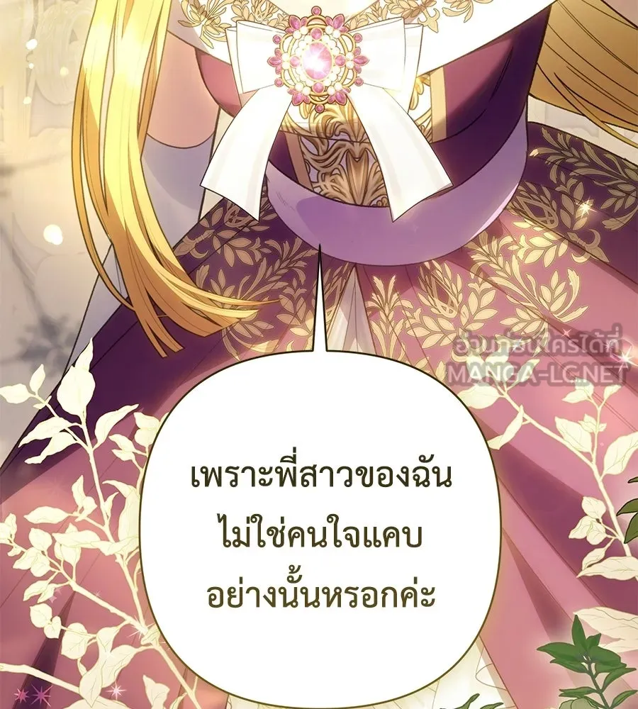 คุณพ่อของหนูคือศัตรูในชาติก่อน ตอนที่ 19 รูปที่ 36