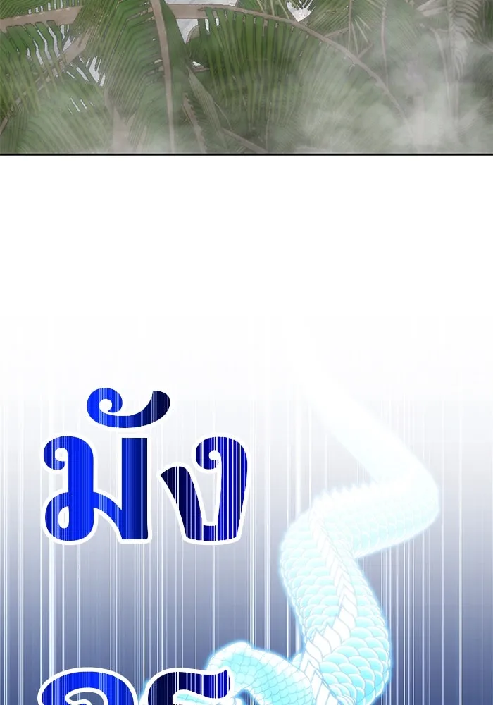 +99 ท่อนไม้พร้อมบวก ตอนที่ 26 รูปที่ 310