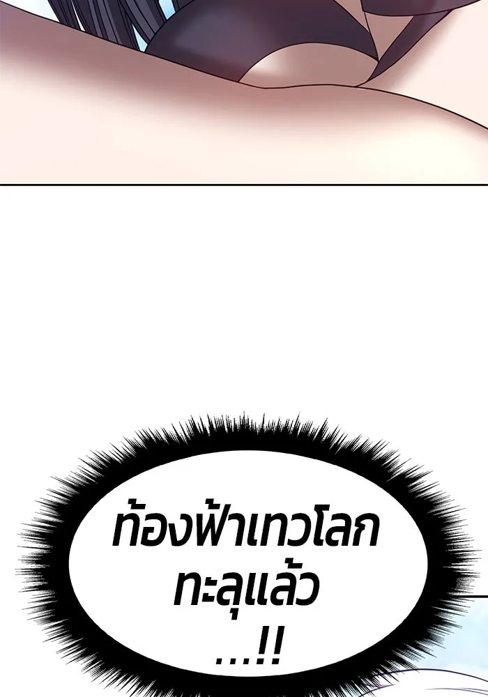 +99 ท่อนไม้พร้อมบวก ตอนที่ 49 รูปที่ 179