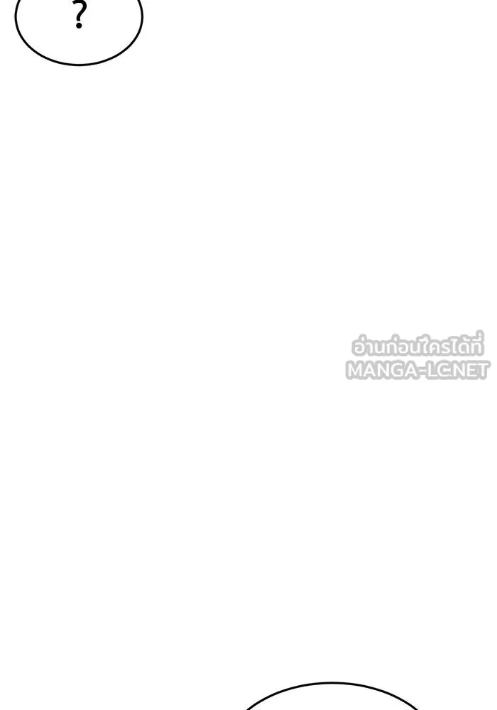 ช่วยเปลี่ยนฉันที ตอนที่ 167. คโยแทฮี 7 รูปที่ 99