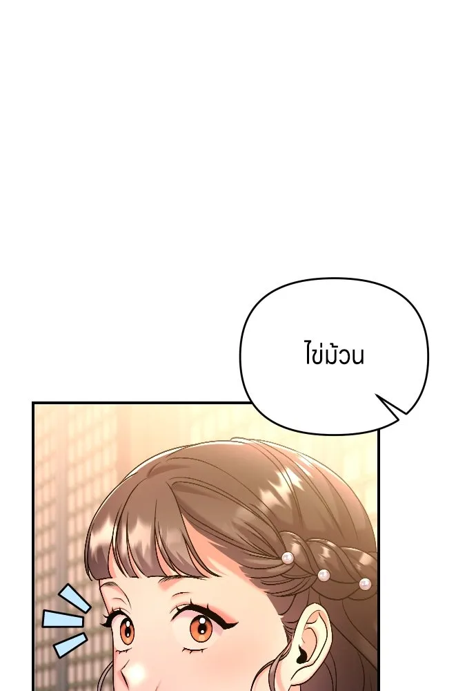 ข้าเนี่ยนะเป็นพระสนม ตอนที่ 31 ข้ายังไม่ได้เตรียมใจ รูปที่ 17