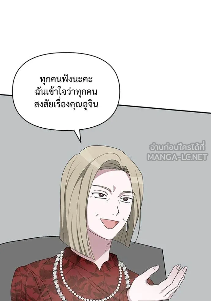 ฉันเนี่ยนะ ตอนที่ 60 รูปที่ 106