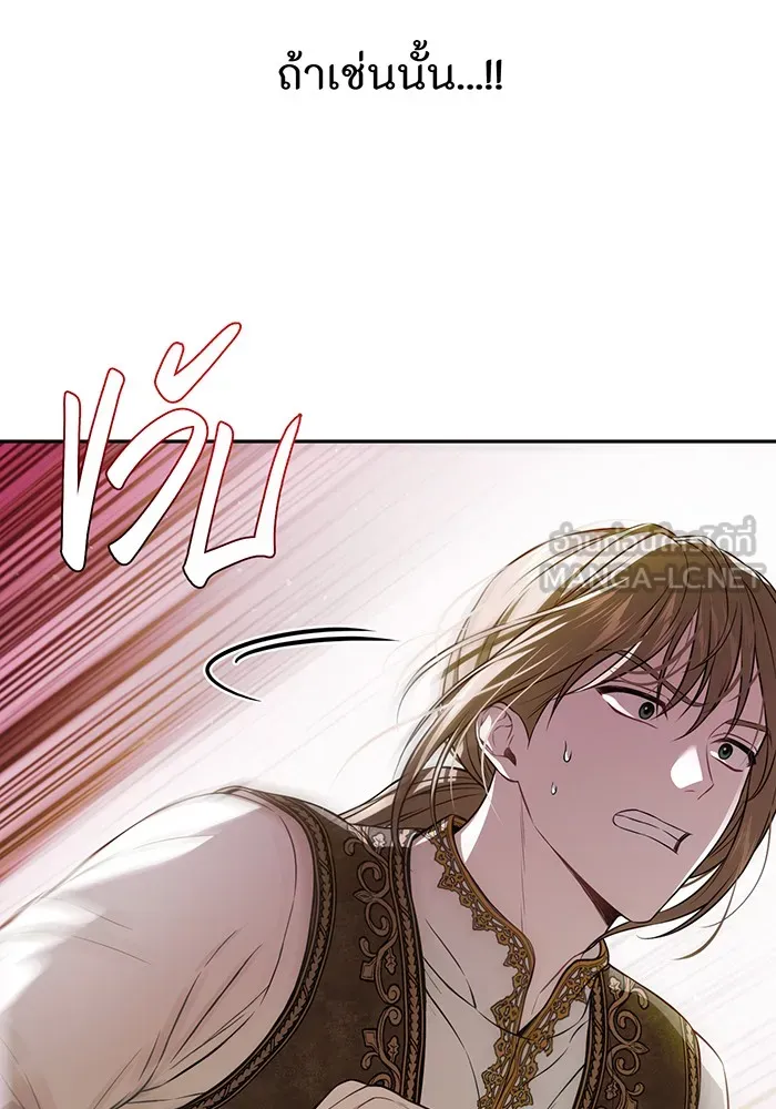 ห้องนอนลับของเจ้าหญิงต้องสาป ตอนที่ 130 มิใช่ว่ากวางตัวผู้จะตายกันหมด รูปที่ 66
