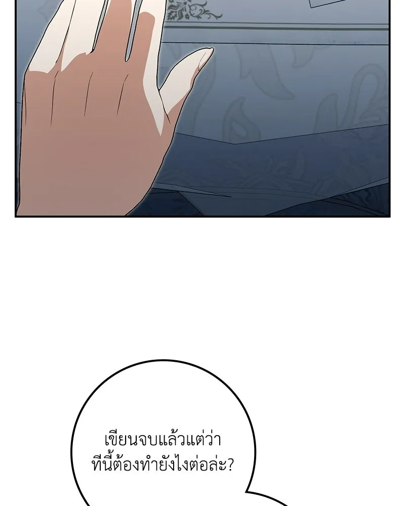 ดัชเชสเชลย ตอนที่ 41 รูปที่ 139