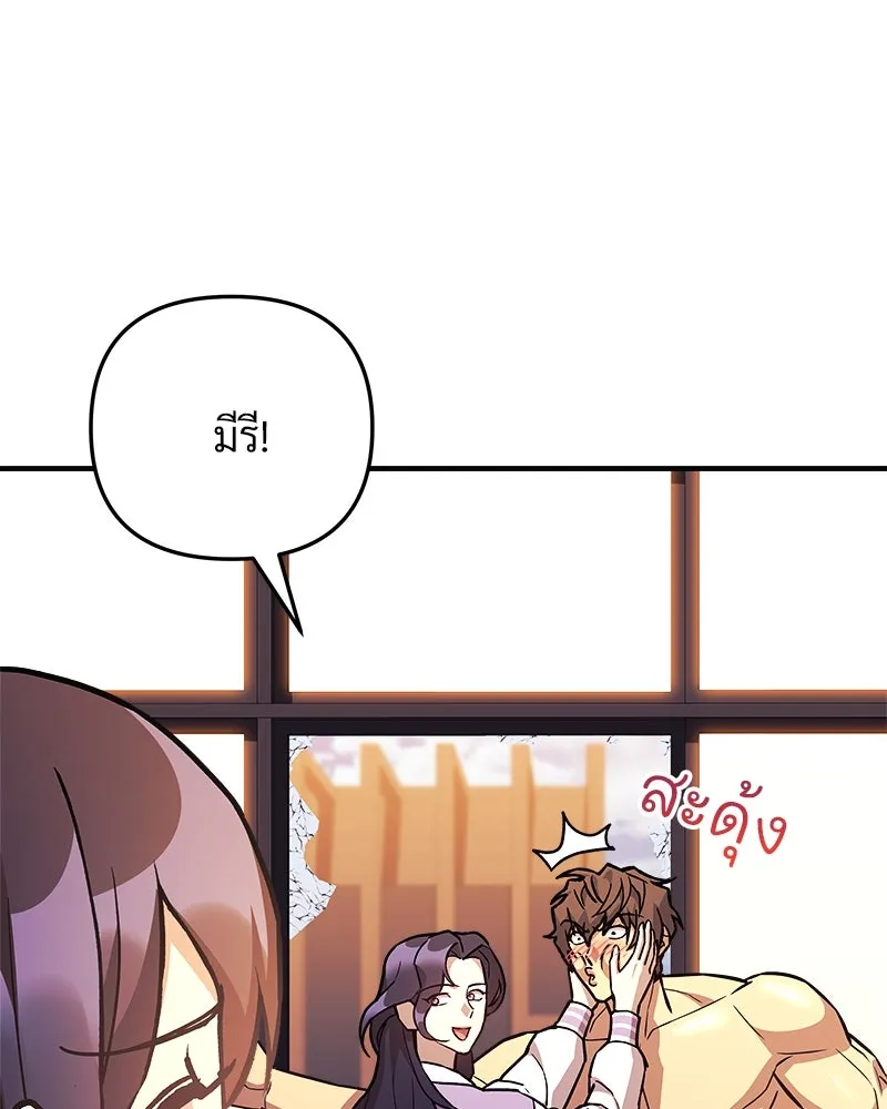 สัปดาห์นี้งดอัปตอนใหม่ ตอนที่ 62 รูปที่ 43