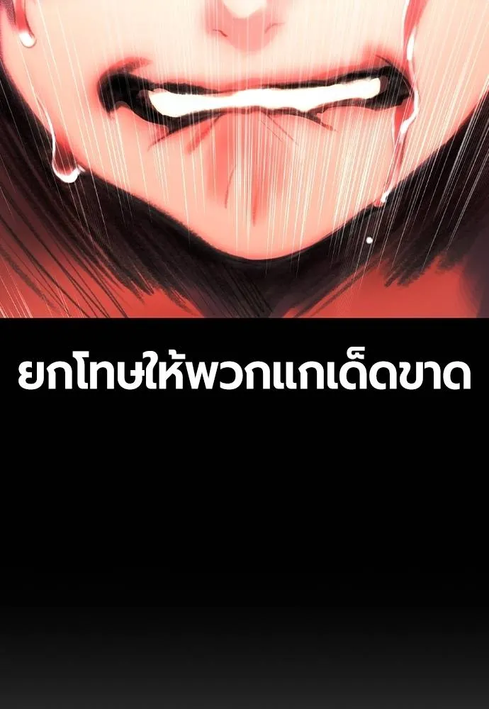 Jungle Juice ตอนที่ 131 รูปที่ 10