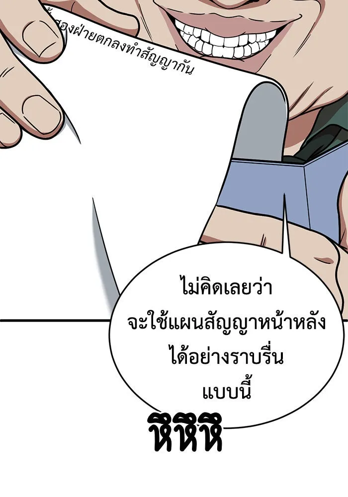 ช่วยเปลี่ยนฉันที ตอนที่ 170. คโยแทฮี 10 รูปที่ 92