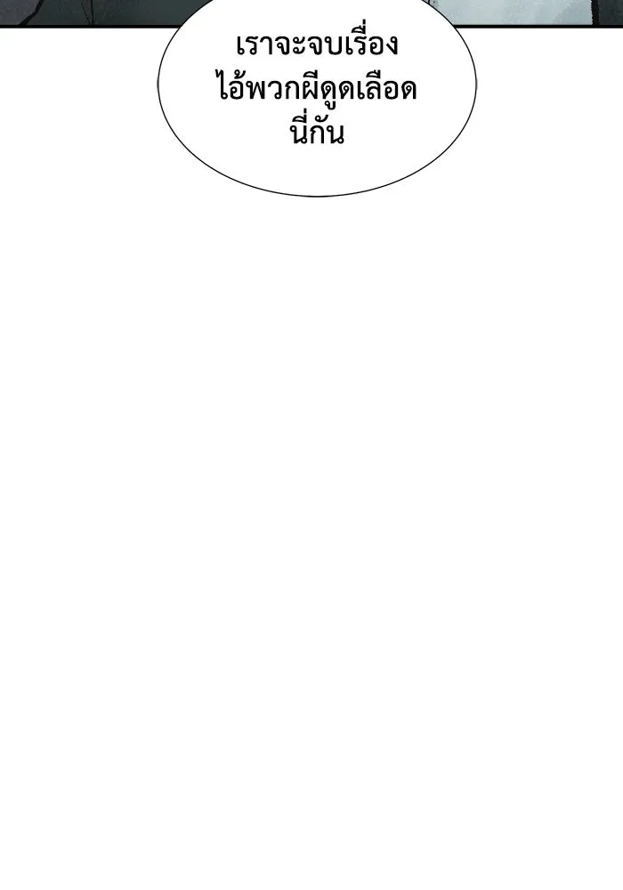 The Lone Necromancer ตอนที่ 30 รูปที่ 37