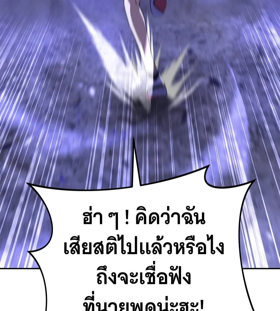ถึกทนแทงก์แรงก์ C ตอนที่ 24 รูปที่ 89