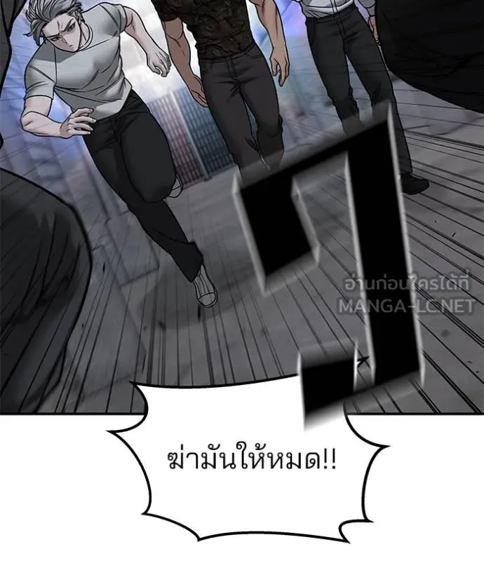 เลวฟาดเลว ตอนที่ 150 รูปที่ 30