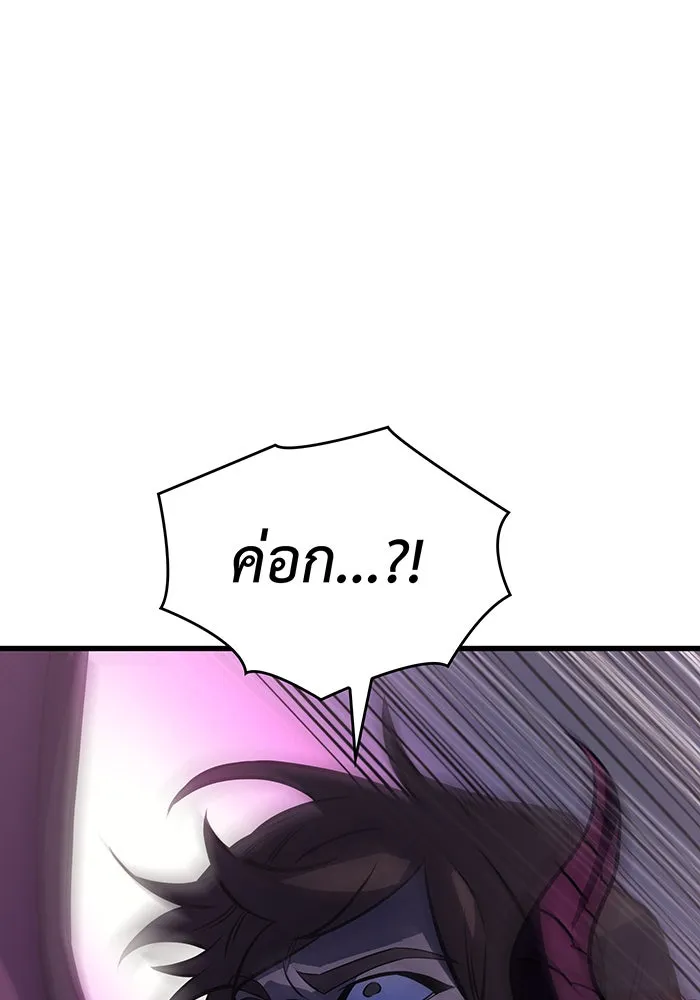 เกิดใหม่พร้อมพลังแห่งราชัน ตอนที่ 40 รูปที่ 194