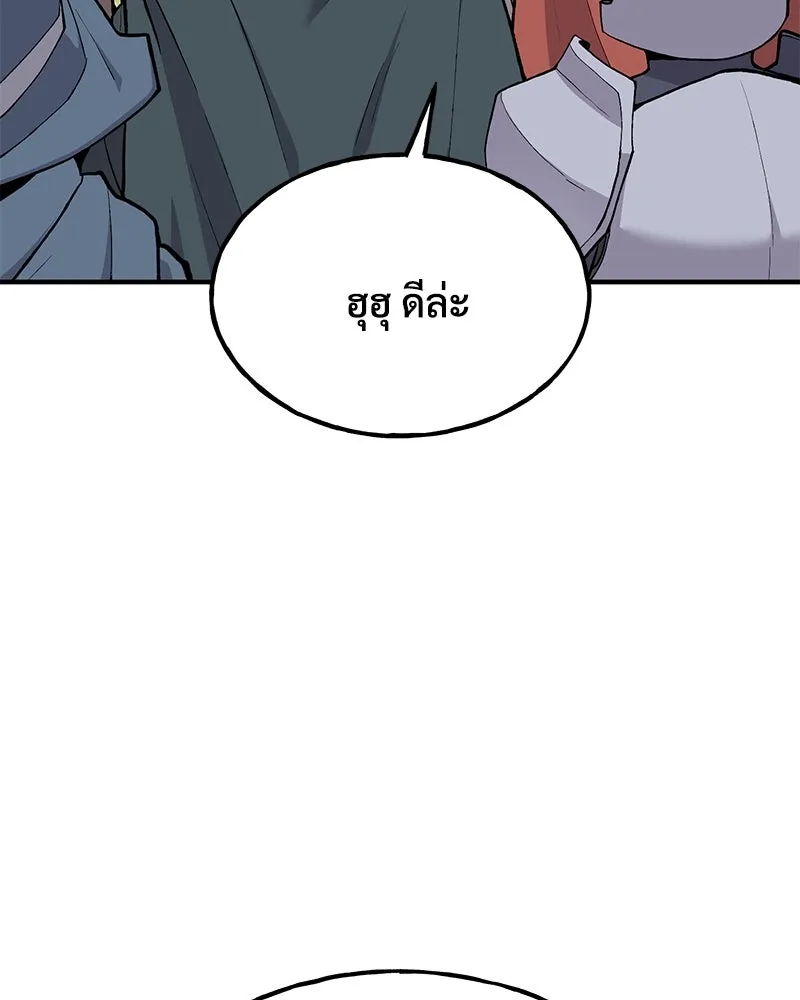 ปลูกผักพิชิตหอคอย ตอนที่ 61 รูปที่ 38