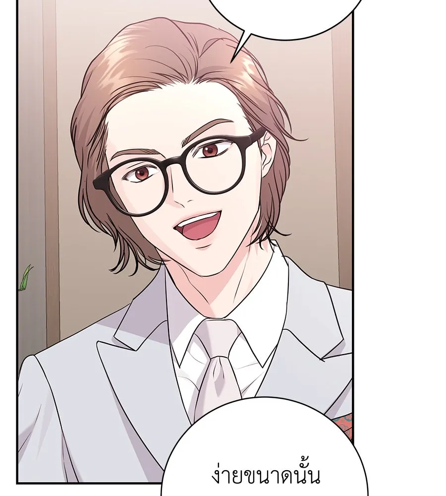 คิมหันต์นิรันดร ตอนที่ 15 รูปที่ 35