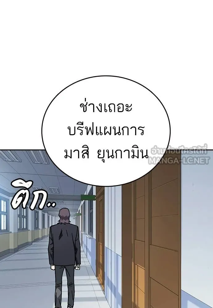 Study Group ตอนที่ 320 รูปที่ 72