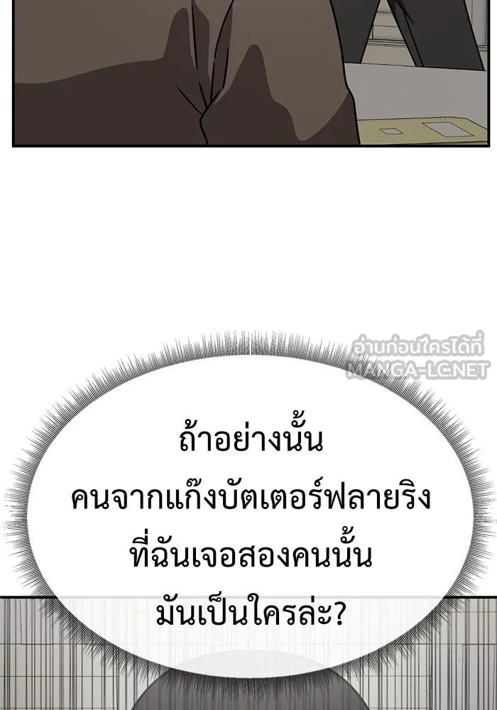 ช่วยเปลี่ยนฉันที ตอนที่ 147. ฮานายอง 20 รูปที่ 105