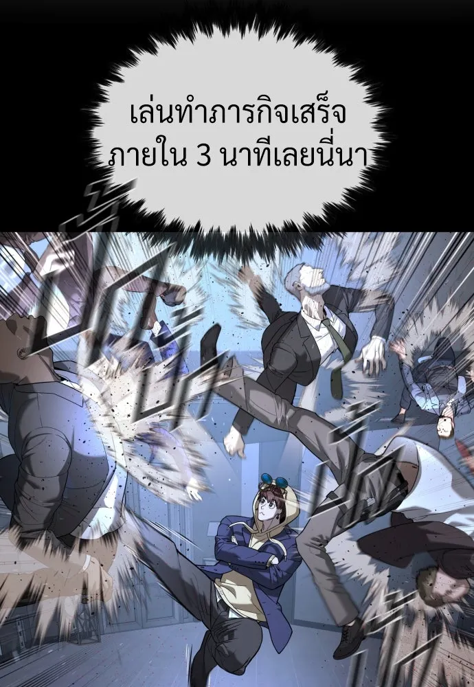 นักฆ่าย้อนวัย ตอนที่ 93 รูปที่ 58