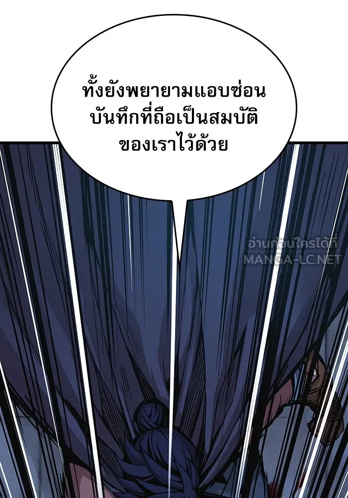 ลับลางลวง ตอนที่ 35 ต้นตอของเครื่องหมาย รูปที่ 114