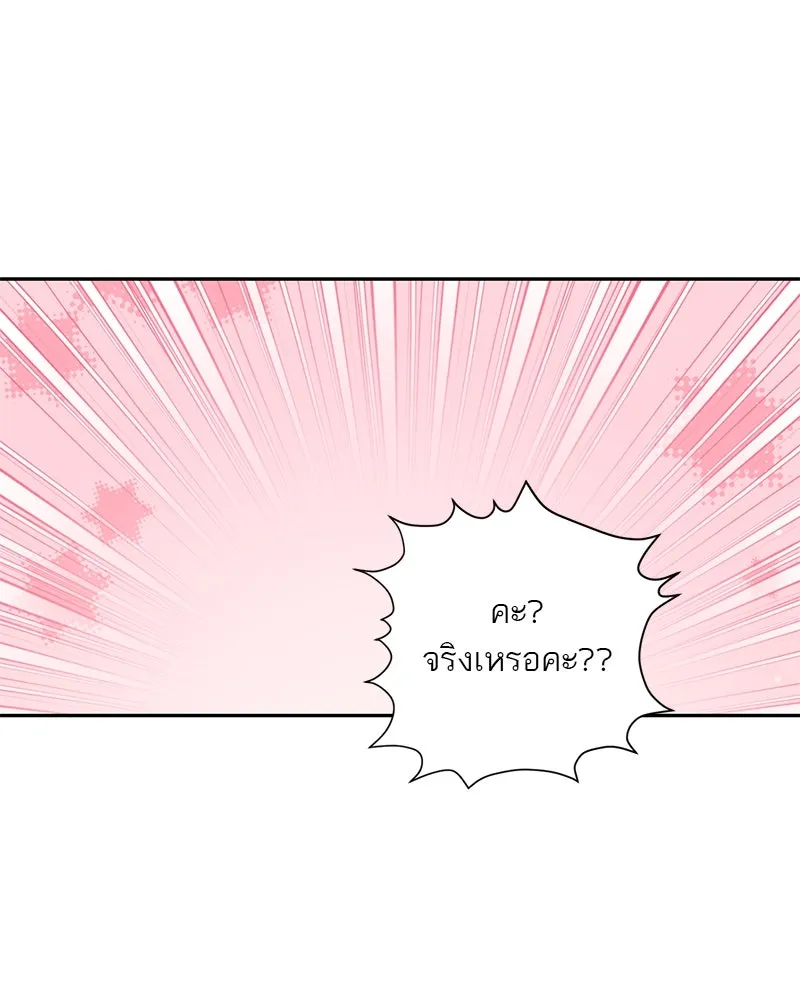 ตำนานเทพธิดาตกสวรรค์ ตอนที่ 89 รูปที่ 34