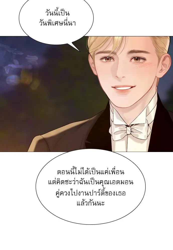 ถ้าไม่ร้อง ก็จงอ้อนวอนซะ ตอนที่ 27 รูปที่ 109