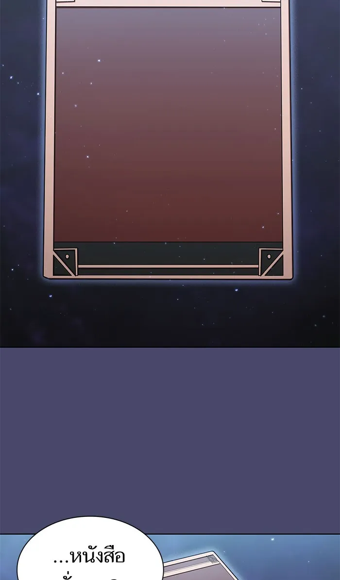 ผู้เล่นขั้นเทพแห่งหอคอยฝึกสอน ตอนที่ 102 รูปที่ 74