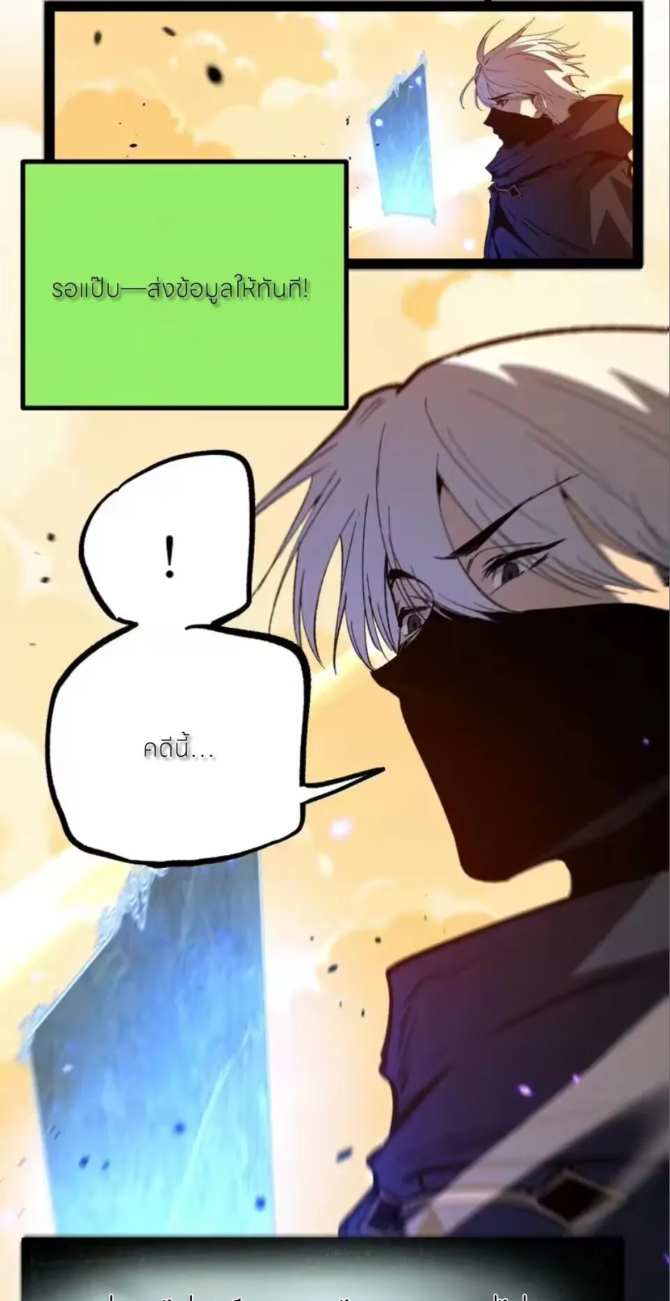 God-level Assassin_ I Am the Shadow น_กฆ_าระด_บเทพ ข_าค_อเงาม_ด ตอนที่ ตอนที่ 108 รูปที่ 31