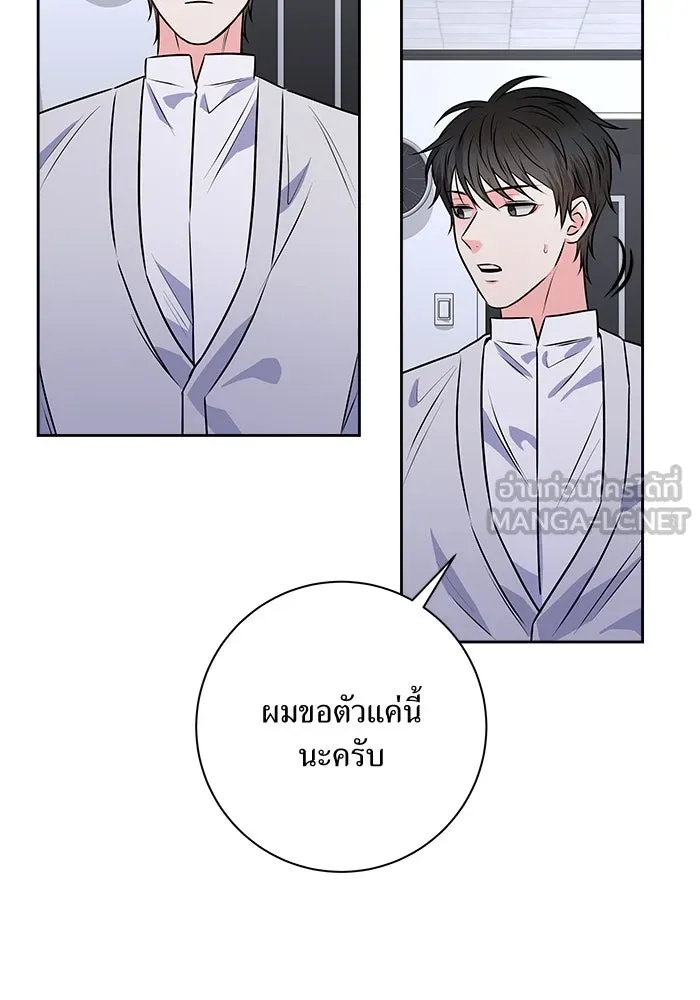 แด่ความเกลียดชัง ตอนที่ 55 รูปที่ 54