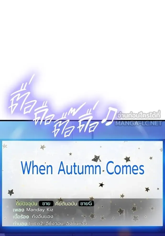 มหาสงครามคนแกร่ง ตอนที่ 13 รูปที่ 111