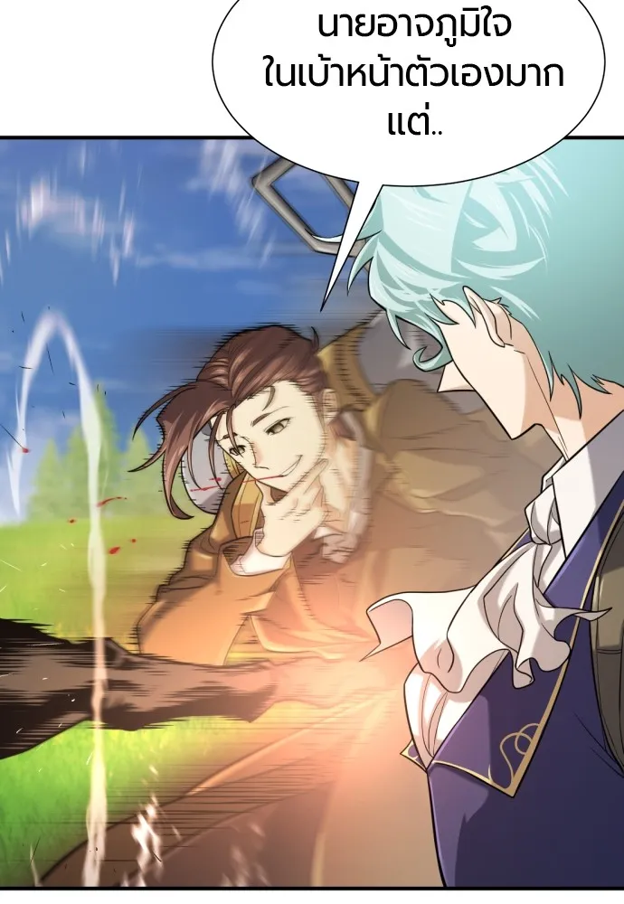 ยอดสถาปนิกผู้พิทักษ์อาณาจักร ตอนที่ 142 รูปที่ 32