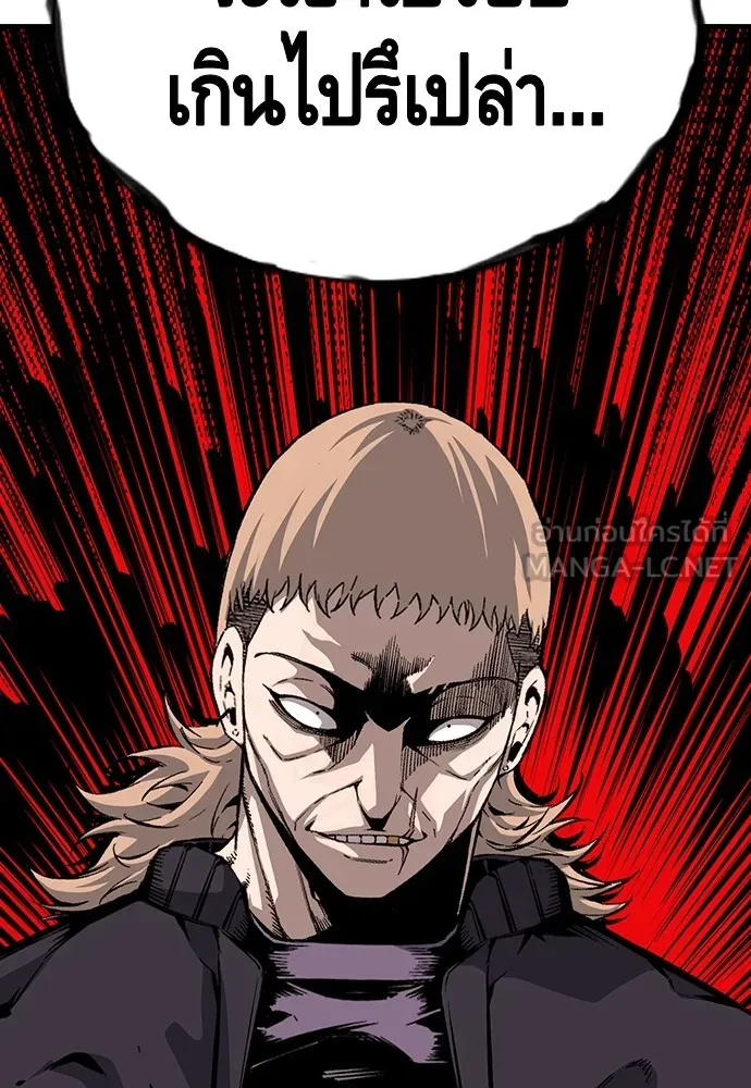 King Game ตอนที่ 31 ขอล้ำเส้นสักวันแล้วกันวะ! รูปที่ 147