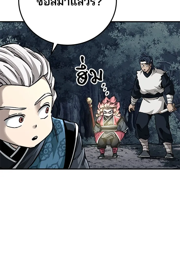 คุณปู่จอมยุทธกับหลานสาวสุดแกร่ง ตอนที่ 55 รูปที่ 71