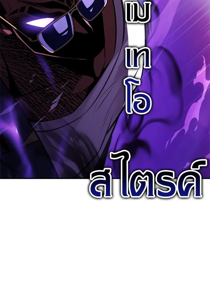 ไอ้เพลเยอร์นั่น ฉันฆ่ามันเอง ตอนที่ 31 รูปที่ 94