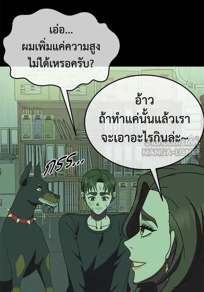 ช่วยเปลี่ยนฉันที ตอนที่ 303. ซีซัน 3 โซอินกุก 11 รูปที่ 63