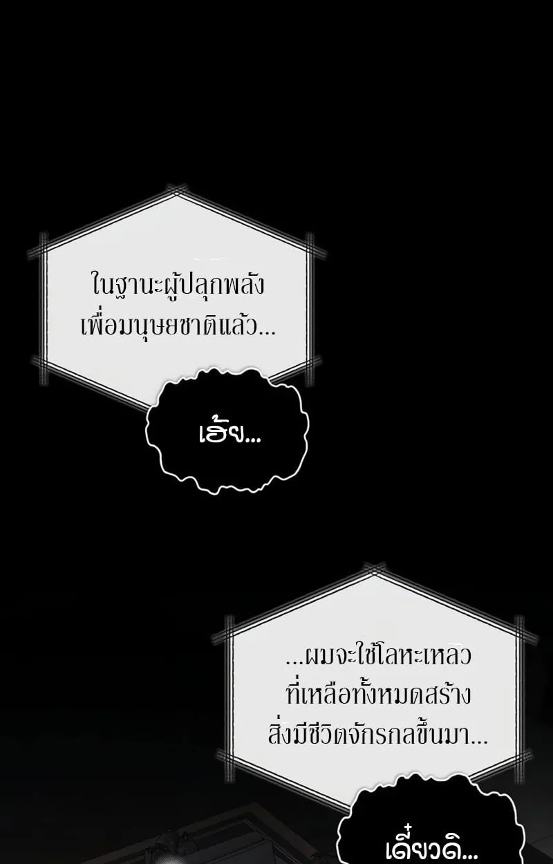 S-Class Hunter Heals with Monsters ฮ_นเตอร_ ระด_บแกร_งก_บฟาร_มมอนสเตอร_ส_ดป_วน ตอนที่ ตอนที่ 8 รูปที่ 37